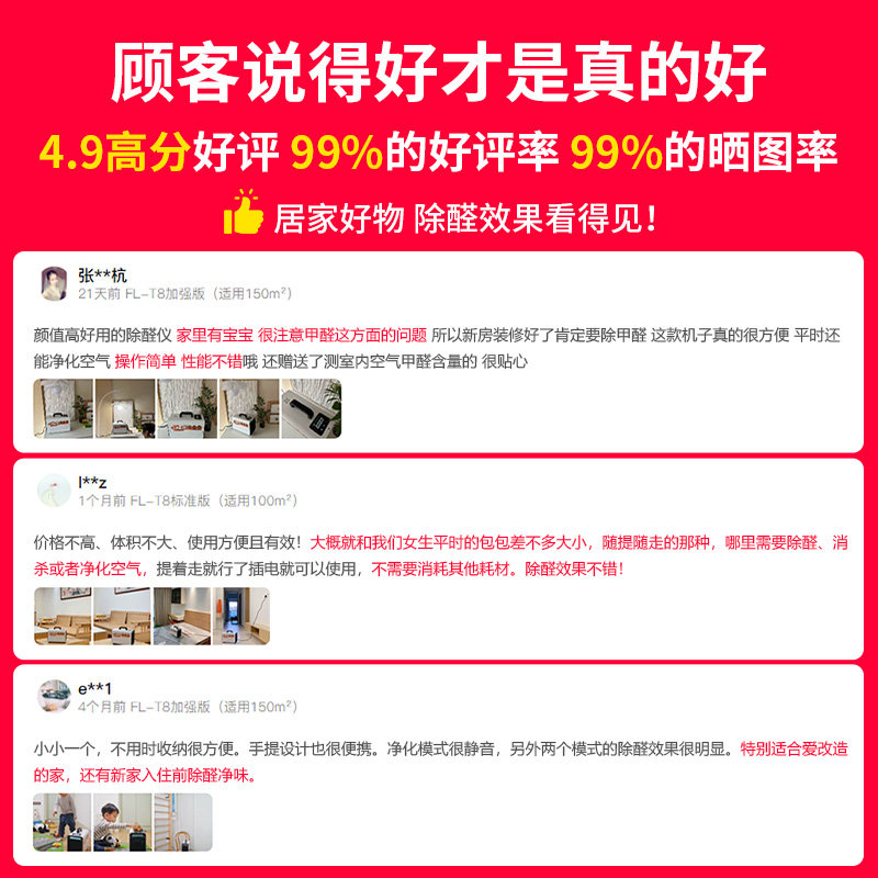 飞立除醛仪空气净化器新房装修家用办公室除臭杀菌臭氧除甲醛T8