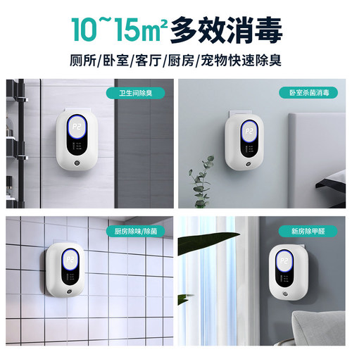 飞立负离子臭氧消毒机家用卫生间除二手烟味净化空气发生器FL-8W - 图0
