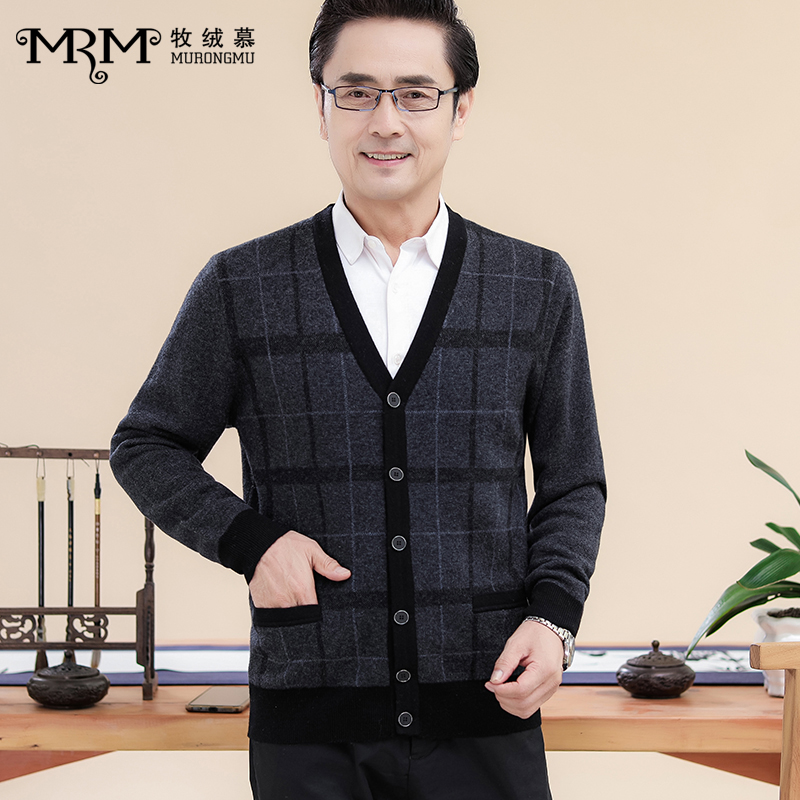 中老年男宽松针织开衫外穿羊毛衫 牧绒慕针织衫/毛衣