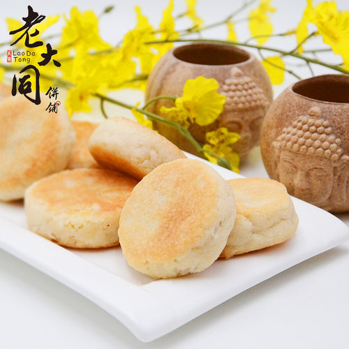 厦门特产老大同经典四小盒四口味手工酥甜糕点茶点馅饼伴手礼 - 图0