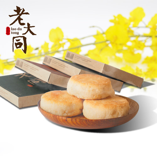 厦门特产老大同经典四小盒四口味手工酥甜糕点茶点馅饼伴手礼 - 图2