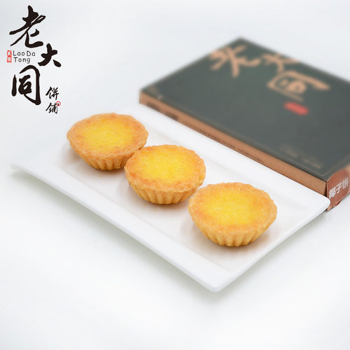 厦门特产老大同椰子饼义兰手工椰蓉酥饼闽南茶点糕点甜点零食 - 图1