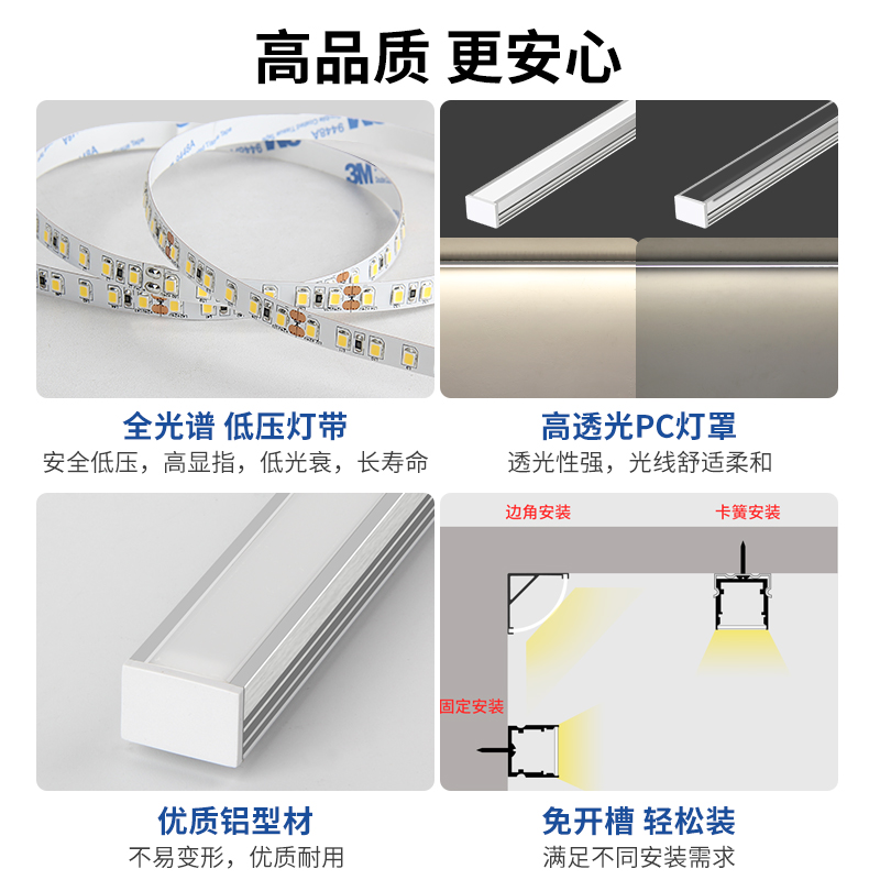 可圣照明免开槽明装线条灯不吊顶线性灯客厅石膏洗墙灯带阴角铝槽