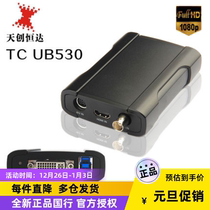 Sky Chong Hengda TC UB530 Full Interface HD Video Acquisition Cards HDMI SDI DVI Video Acquisition Cards