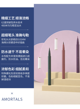 官方正品尔木萄眼线液笔防水