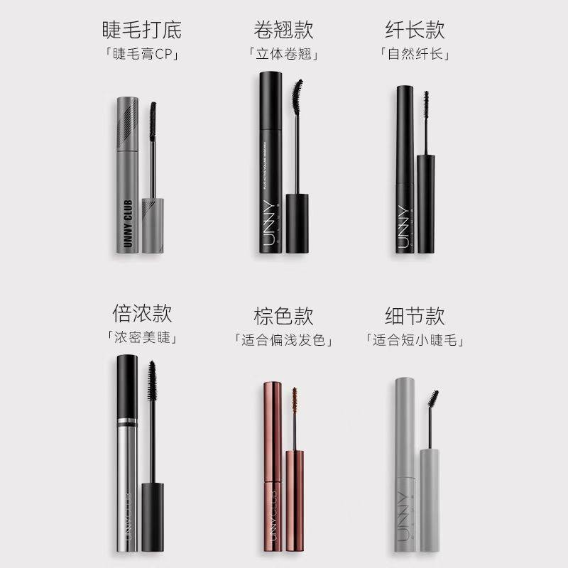 UNNY悠宜睫毛膏纤长浓密自然卷翘型打底液防水防汗持久不晕染纤细,淘宝优惠券,粉丝福利购,淘宝优惠卷