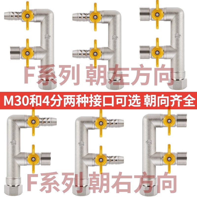 燃气表三通阀门M30铜球阀开关天然气煤气灶热水器管道一分两路F型