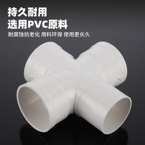 PVC内插缩口四通排水管配件50/75/110平面立体四通下缩下水管接头 - 图3
