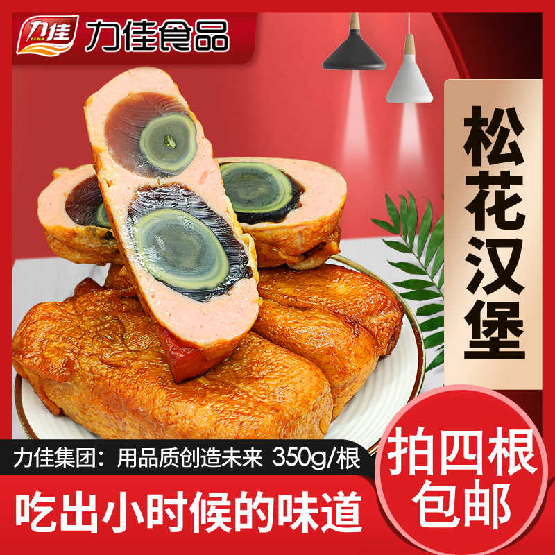 鸡腿皮蛋 新人首单立减十元 21年8月 淘宝海外