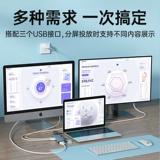 Typec Expansion Dock Expansion Notebook USB Deplation Hub Lightning 3HDMI Multi -Interface подходит для iPad Huawei 4 Центр мобильного телефона Apple MacBookPro Multi -Connector Network