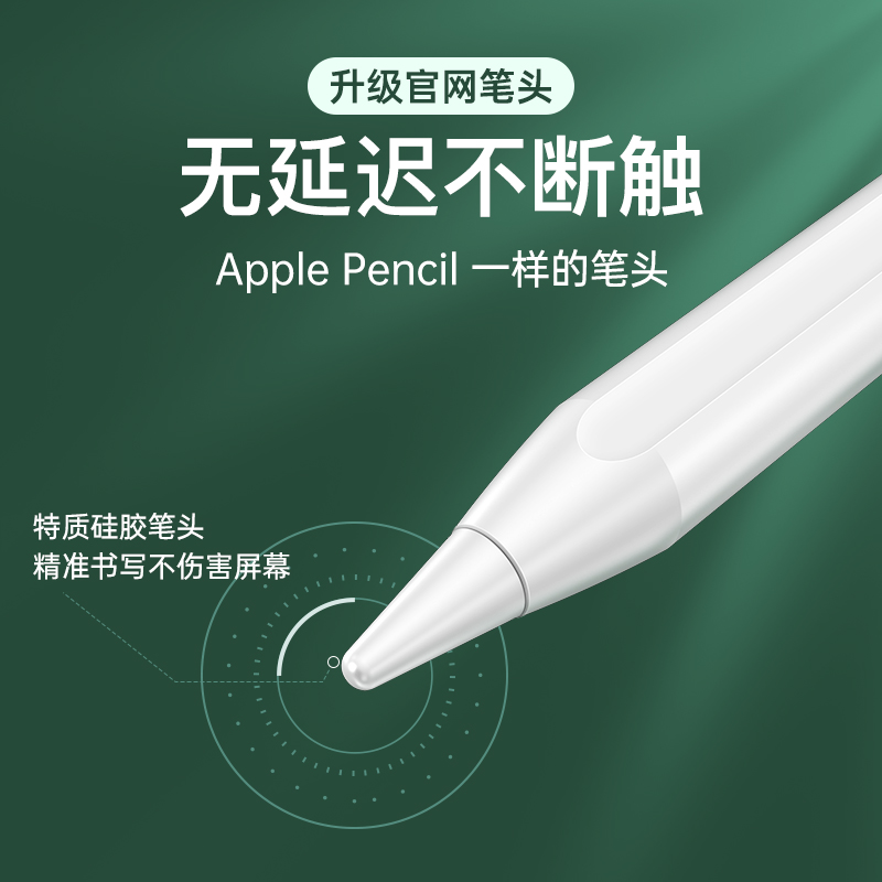 奢姿电容笔ipad笔触控笔apple Pencil苹果平板pro手写防误触华为触屏18安卓ipencil手机通用air3手4绘画2 如意折