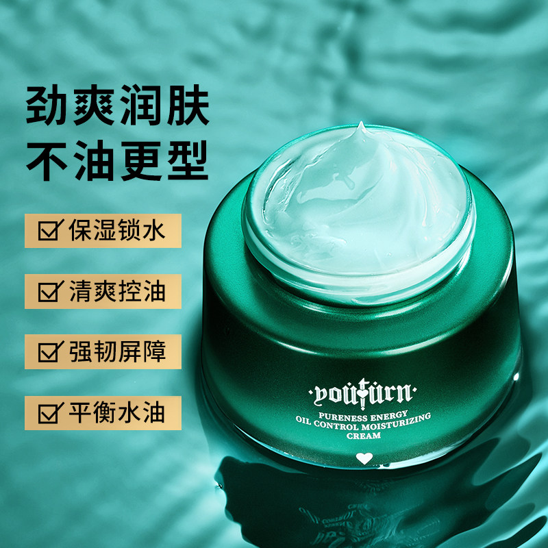 俞唐男士保湿霜秋冬季滋润擦乳液 俞唐化妆品男士面部乳霜