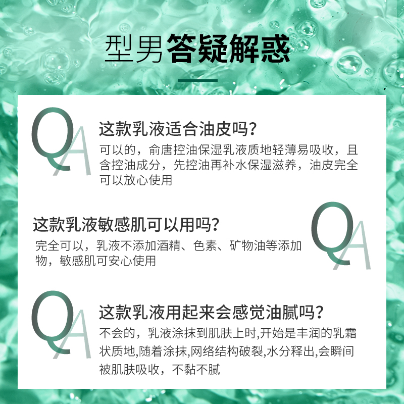 俞唐男士面霜护肤品脸部乳液擦脸保湿霜保湿补水淡化皱纹抬头纹男