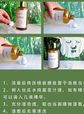 巨型一号丝瓜纯露茎汁液滋润型湿敷水深层补水保湿