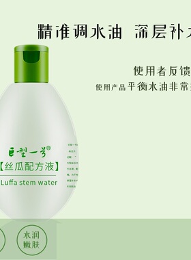 巨型一号纯露配方型保湿补水提亮肤色滋润肌肤瓶装