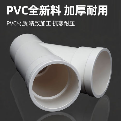 厨房50管下水三通75管道专用PVC排水管接头y型斜口三头通防臭防溢 - 图3