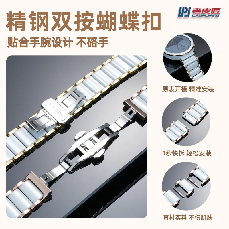 老皮匠 适配华为GT6新款陶瓷手表带GT5/5PRO升级全陶瓷表链18mm女 - 图2