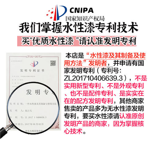 易刷刷漆不锈钢翻新改色漆户外栏杆扶手金属防腐防锈304水性油漆 - 图2