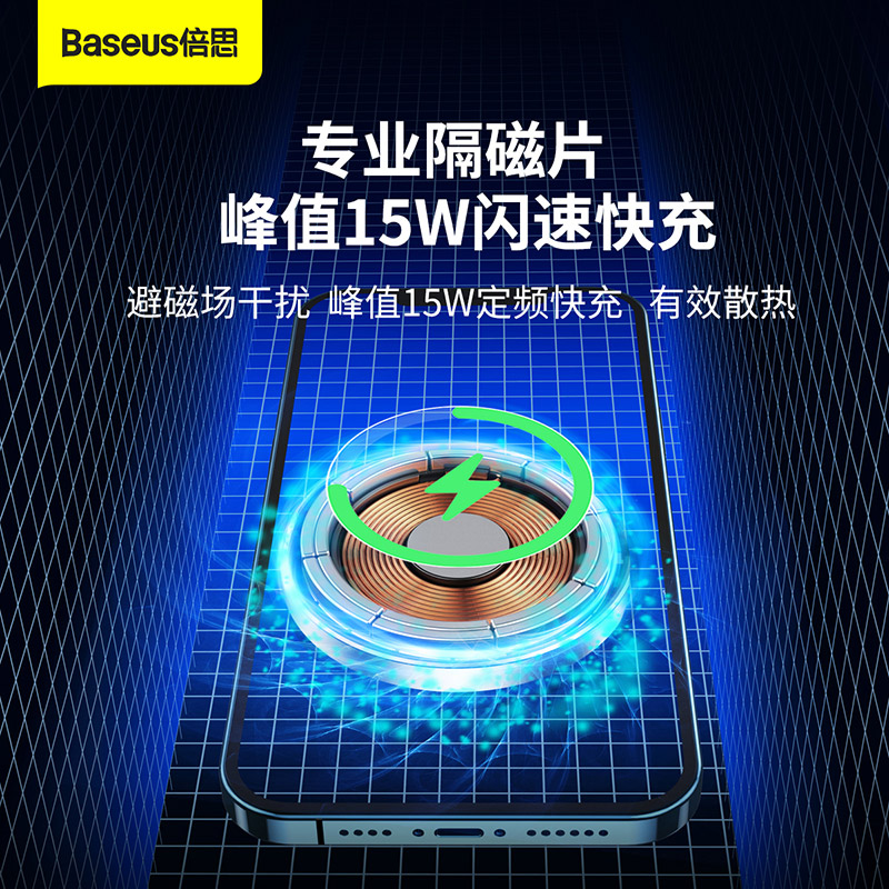 倍思无线充电器适用通用14promax快充magsafe车载支架iPhone13磁吸12mate40手机架mini汽车导航p50小米12