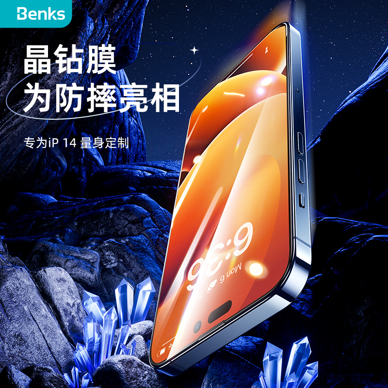 Benks/邦克仕适用苹果14钢化膜iPhone14promax高清膜手机膜14plus玻璃膜13pro保护膜防偷窥十四贴膜超清防刮 - 图0