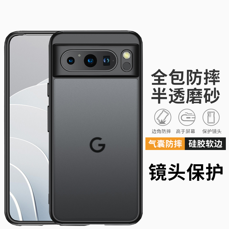 适用谷歌Pixel8手机壳防摔pixel8pro硅胶软壳磨砂google pixel7保护套超薄pixel7pro镜头全包透明pixel7A/8A - 图3