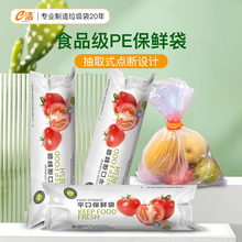 e洁食品级保鲜袋家用组合装大号水果保鲜