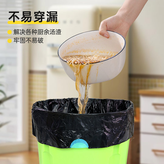 【李佳琦直播间双12生活节】e洁提绳式垃圾袋加厚家用塑料袋300只