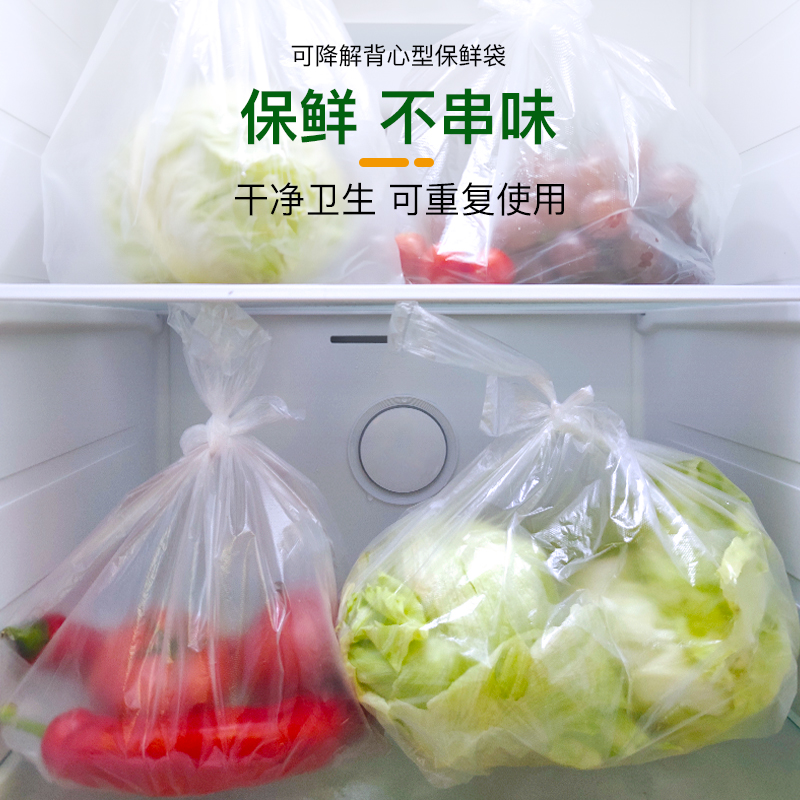 e鲜食品级保鲜袋家用组合装大号水果保鲜冷藏袋100只 - 图1