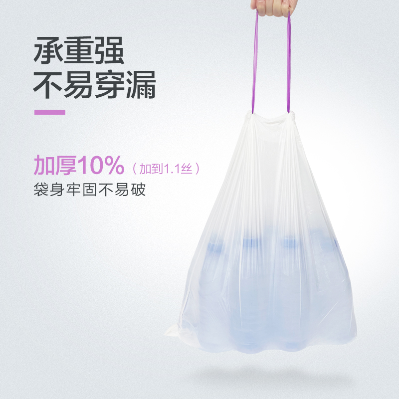 e洁香茅味垃圾袋加大加厚家用自动收口手提式一次性塑料袋3卷装