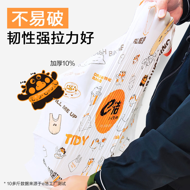 e洁自动收口提绳垃圾袋家用加厚印花大卷厨房抽绳式塑料袋100只