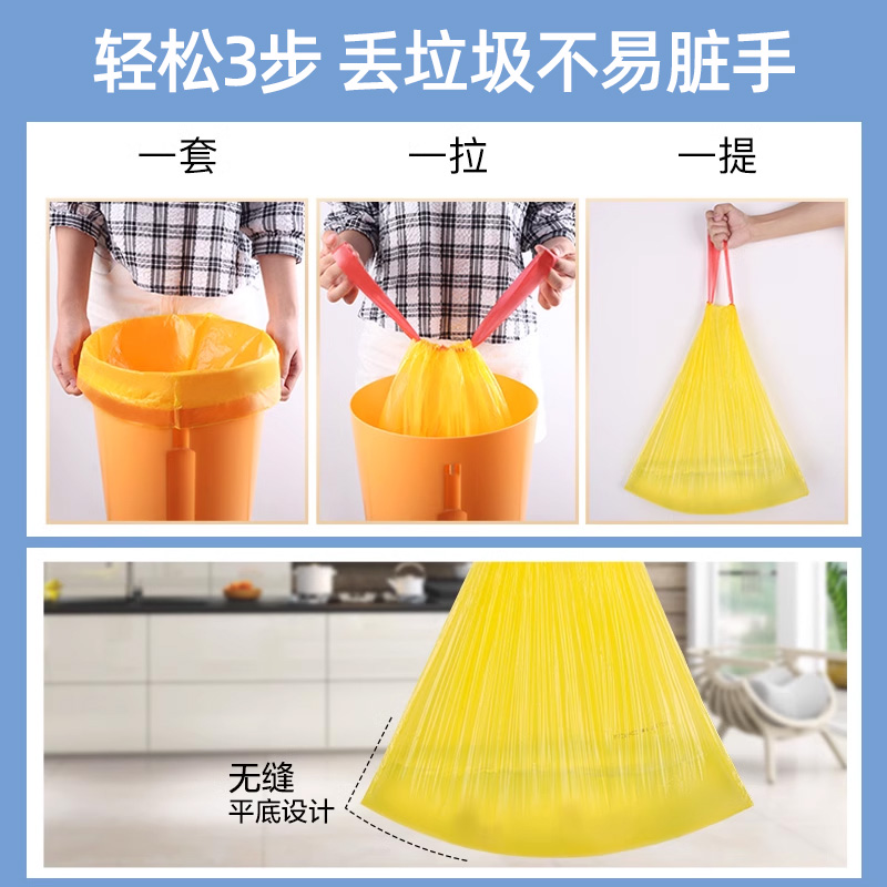 e洁垃圾袋家用抽绳式家用宿舍用自动收口加大加厚一次性塑料袋