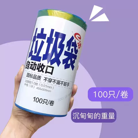 e洁自动收口垃圾袋抽绳加厚加大号家用黑色手提式塑料袋100只 图片 2