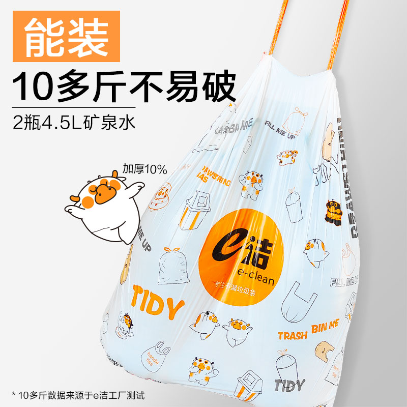 e洁自动收口提绳垃圾袋家用加厚印花大卷厨房抽绳式塑料袋100只