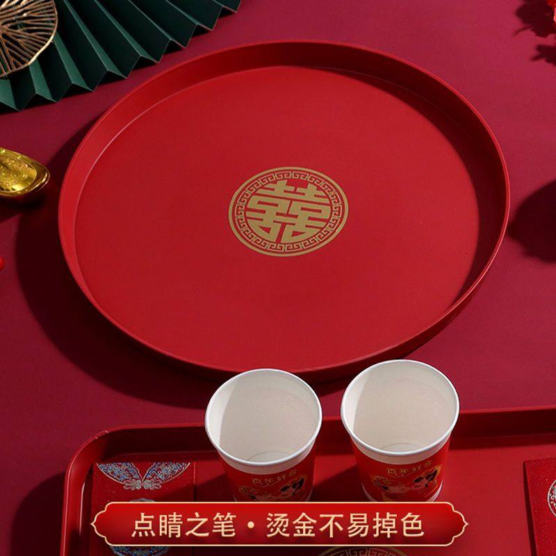 婚礼红色喜字结婚专用红色托盘敬酒敬茶托盘果盘圆形方形喜糖盘,淘宝优惠券,粉丝福利购,淘宝优惠卷