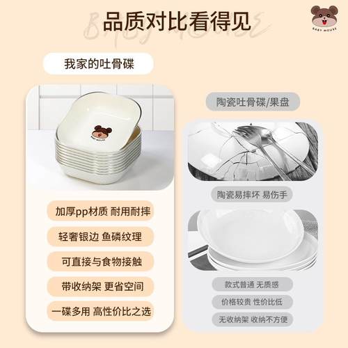 轻奢食品级盘精致餐桌吐骨头盘碟奶油色垃圾渣盘家用吐骨碟 - 图0