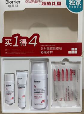 珀芙研舒缓保湿修护霜套装 敏感肌修护屏障改善干燥泛红728霜100g