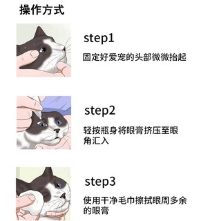 A-派克眼膏宠物犬结膜炎软膏猫咪角膜炎角膜损伤狗狗眼膜受损药膏 - 图2