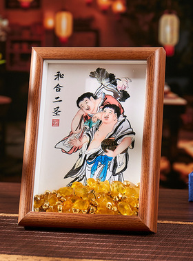 和合二圣二仙画像挂画夫妻婚房卧室和合图装饰摆件实木相框摆台画
