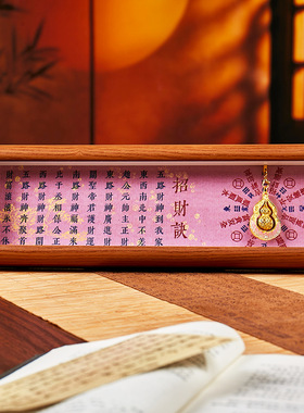 道家文创道观寺庙招财决诵经财神经摆件客厅玄关新年装饰开业送礼