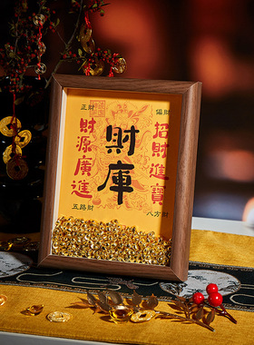 日进斗金财库发财暴富五路财神招财进宝八方聚财相框摆台风水摆件