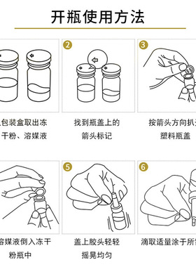 美熙莱多肽润颜美肤冻干粉