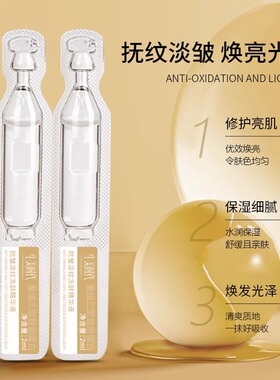 生美时代胶原蛋白精华乳液
