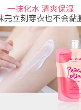 【特价】推荐烟酰胺身体乳水蜜桃乳酸菌滋润补水润肤乳200g