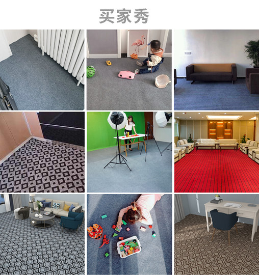 金宁耐脏办公室满铺灰色家用卧室房间静音地毯商用全铺大面积楼梯