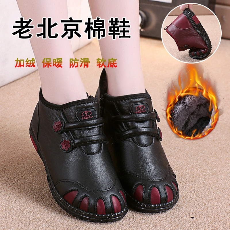 老北京棉鞋女冬季加绒中老年妈妈鞋防滑软底奶奶鞋防水保暖雪地靴,淘宝优惠券,粉丝福利购,淘宝优惠卷