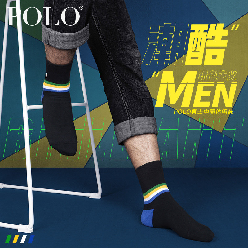 polo男士中厚秋季休闲潮ins中筒袜 polo品棉短袜/打底袜/丝袜/美腿袜