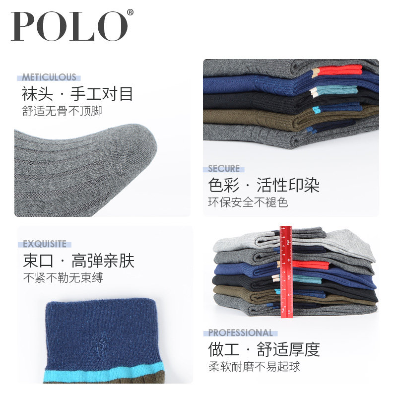 polo冬季中厚休闲高筒男士中筒袜 polo品棉短袜/打底袜/丝袜/美腿袜