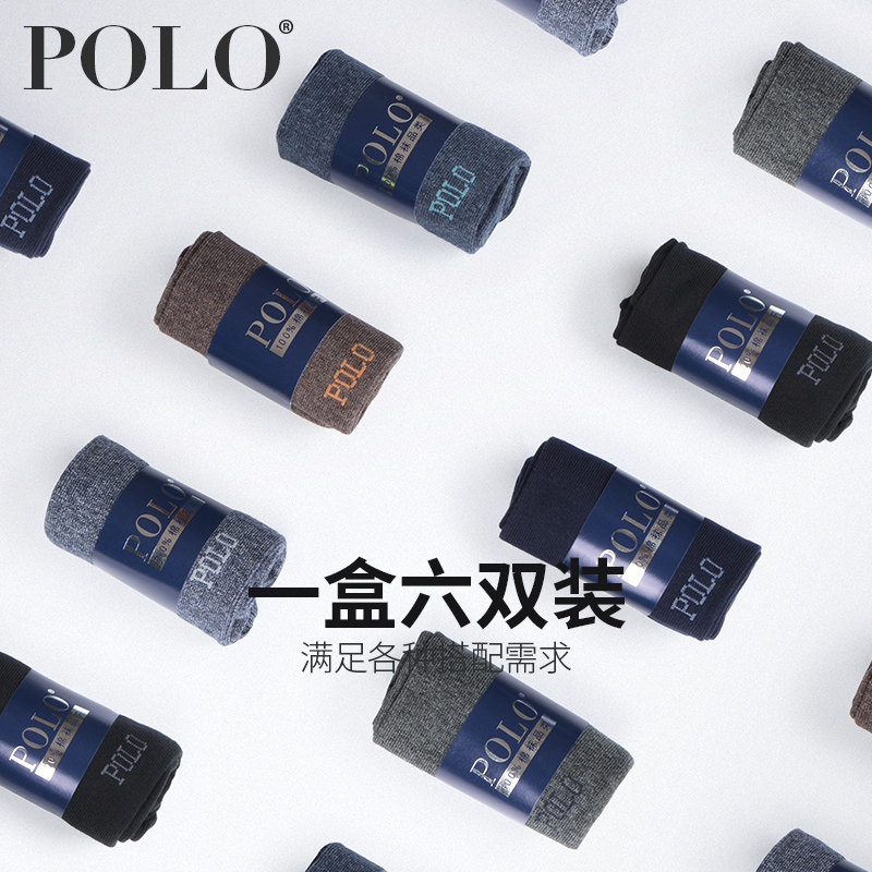 polo男商务纯棉中厚潮皮鞋袜中筒袜 polo品棉短袜/打底袜/丝袜/美腿袜