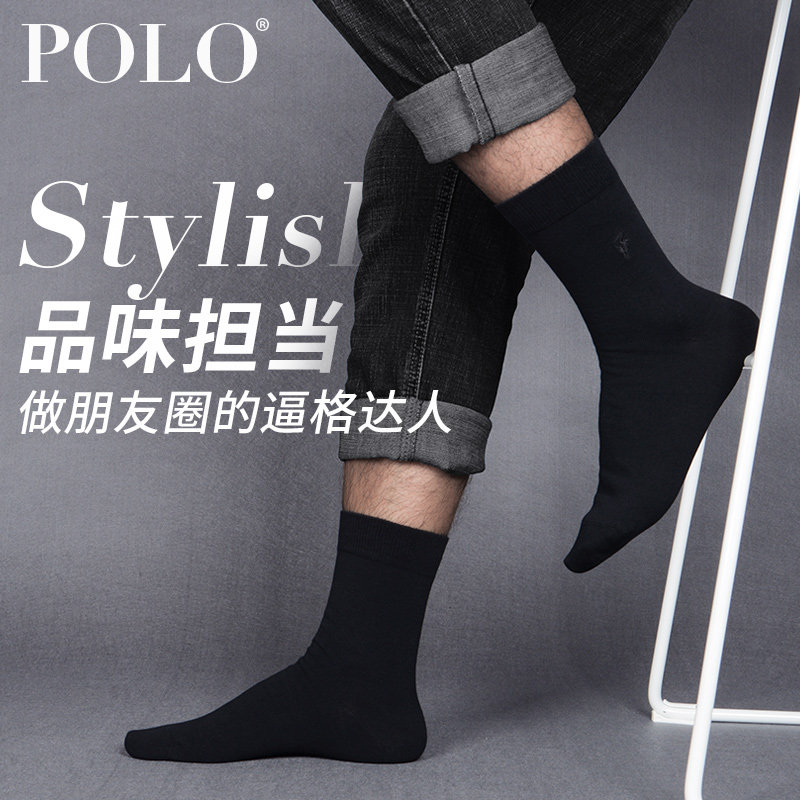 polo男商务纯棉中厚潮皮鞋袜中筒袜 polo品棉短袜/打底袜/丝袜/美腿袜