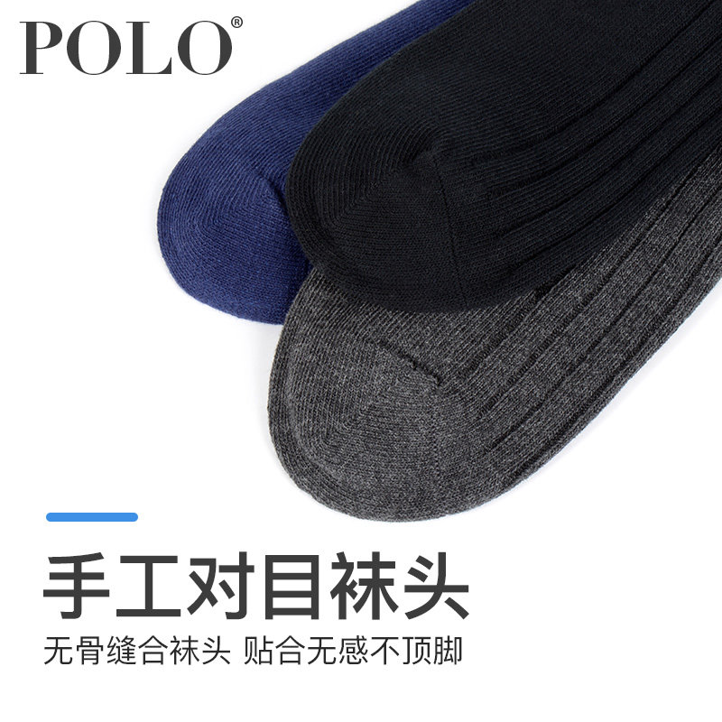 polo秋季男士中厚潮ins针织中筒袜 polo品棉短袜/打底袜/丝袜/美腿袜